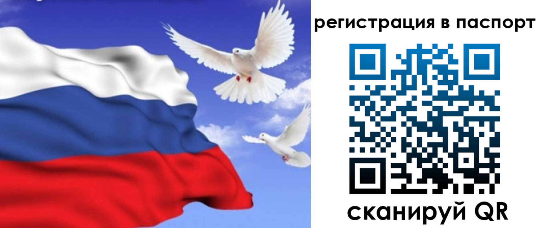 купить прописку в Новой Ляле