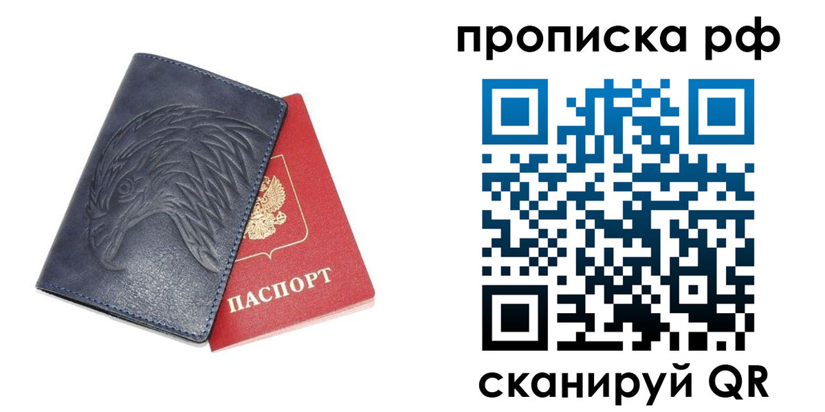 временная регистрация надежно в Новой Ляле