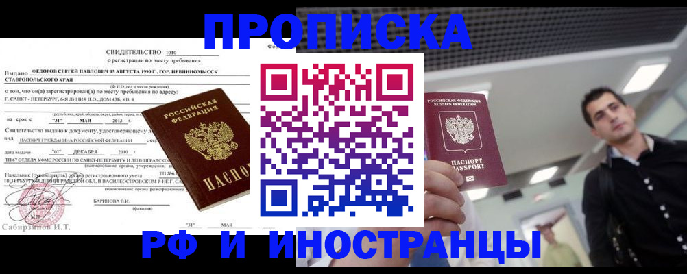 временная регистрация адрес в Новой Ляле