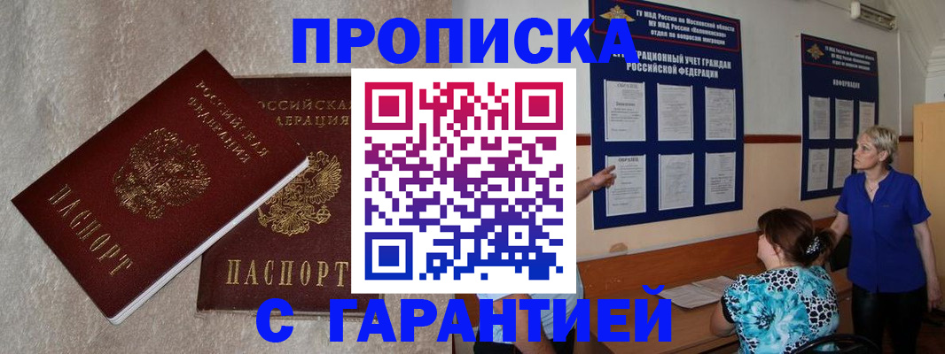 прописка для школы в Новой Ляле